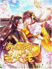 合租协议第三条轻喜封面占位图